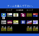 Famista_94_08_okada_b081115