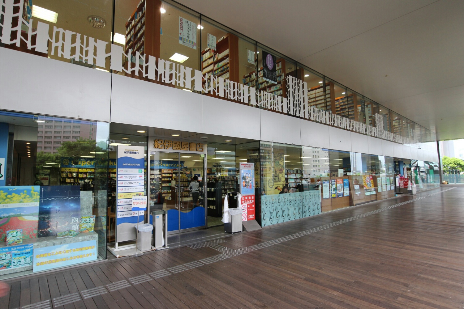 グランツリー武蔵小杉の紀伊國屋書店は306坪 新宿南店 Superワクワク隊 隊長を店長に併設カフェで著者イベント開催 電子書籍提供 海外店提携等コンセプト発表 グランツリー武蔵小杉 武蔵小杉ブログ 武蔵小杉ライフ 公式ブログ