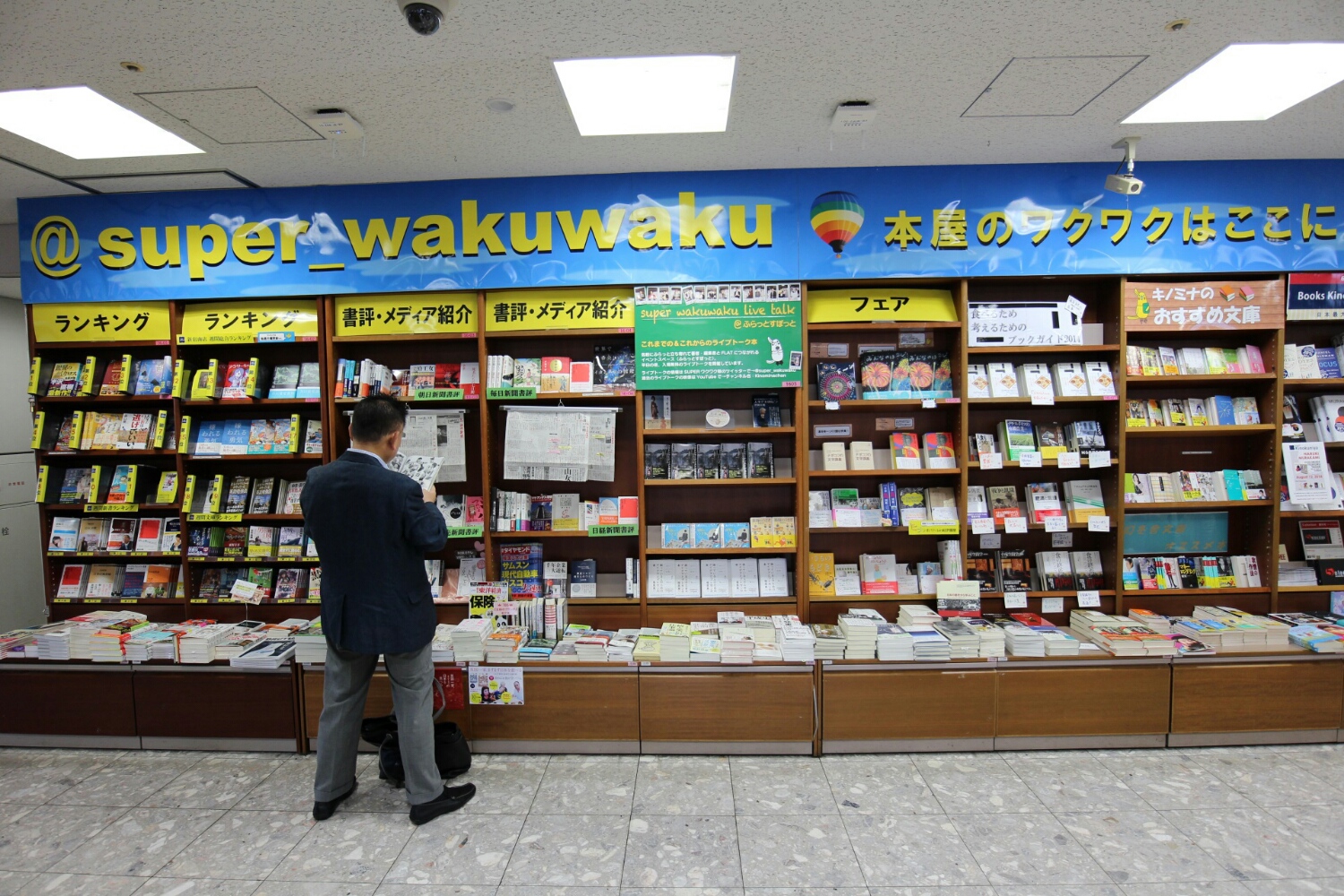 「SUPERワクワク隊」による本棚「@super_wakuwaku」