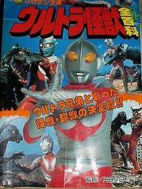 ウルトラ