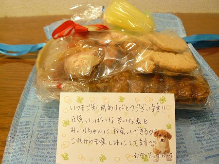 やったね♪