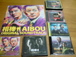 aibou_CD_b.jpg
