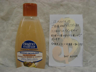 バーニョマーニャ