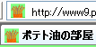 ポテトのfavicon