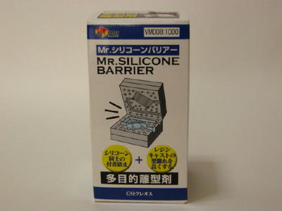 Mr.シリコーンバリアー