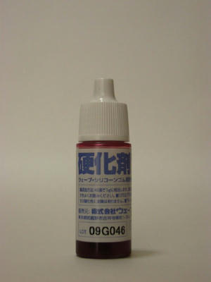 ウェーブ・シリコーンゴム用硬化剤