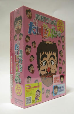 だいじょぶだぁDVDⅡ