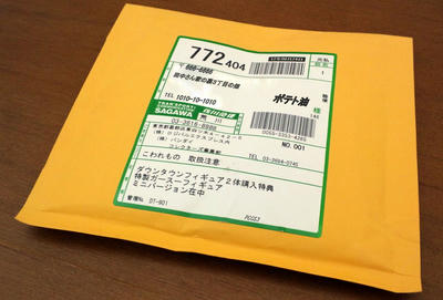 ダウンタウンフィギュア２体購入特典【ガースー】ミニフィギュア