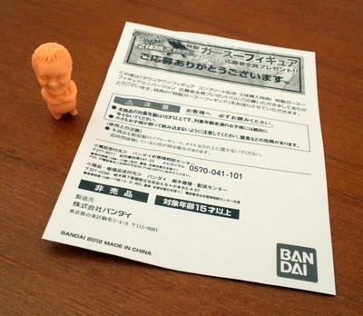 ダウンタウンフィギュア2体購入特典【ガースー】ミニフィギュア