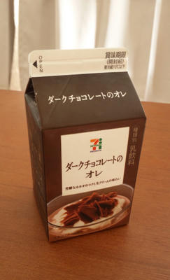 ダークチョコレートのオレ