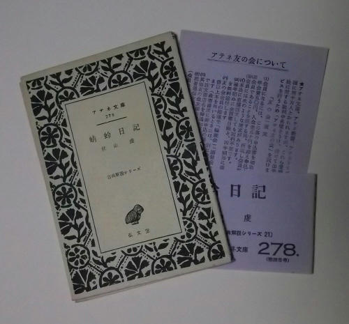 70以上 蜻蛉日記 品詞分解 蜻蛉日記 品詞分解 マナペディア Mbaheblogjpjgfi