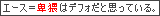 【ハトアリ】卑猥狂同盟【エース】