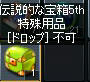 鍵2発目で…