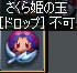 ちゃくらひめーｖ
