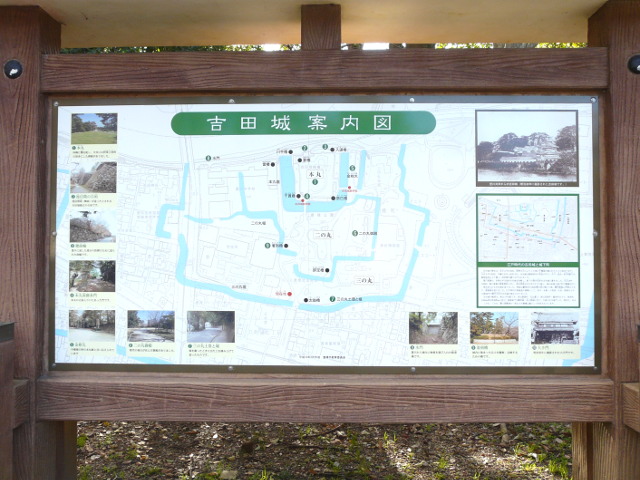 吉田城址案内図