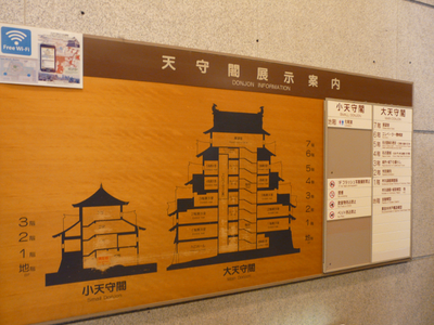 名古屋城_案内板