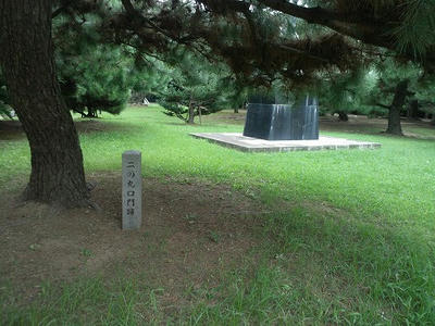 二の丸口門跡