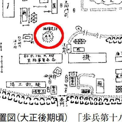 歩兵第十八聯隊兵営略図