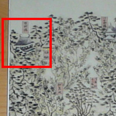 吉田城本丸二之丸絵図_雷櫓
