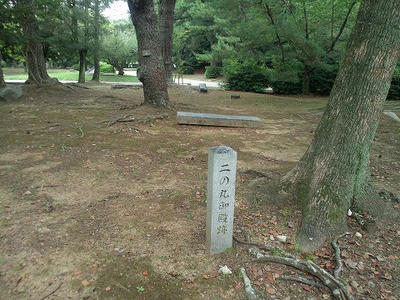 吉田城二の丸御殿跡標柱