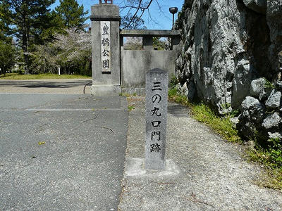 吉田城_三の丸口門跡標柱