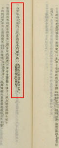 東参河資料叢書