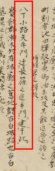 三州吉田記