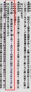豊橋市一覧
