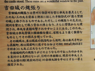 吉田城の縄張り(解説板より)
