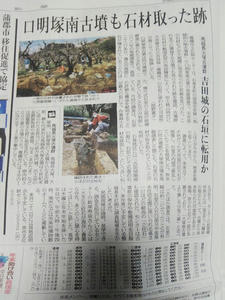 中日新聞20211221