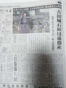 東日新聞20211226