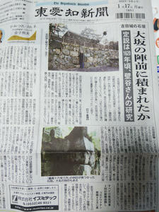  吉田城の石垣 大坂の陣前に積まれたか 