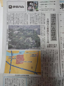 東愛知新聞2022.4.6