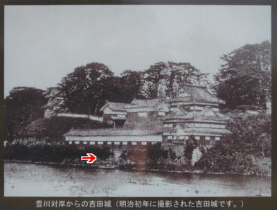 吉田城古写真