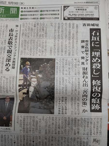 東日新聞20221019石垣に「埋め殺し」修復の痕跡
