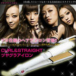 これが噂のツヤグラアイロン！