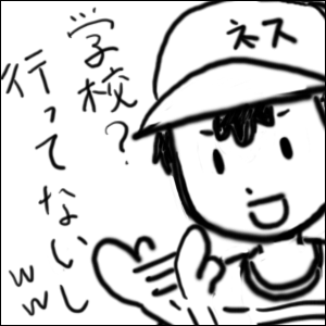 我ながらヒドイ絵だと思いますよ