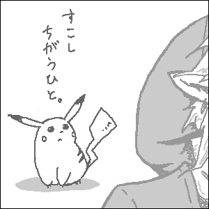 だいすきだよ。