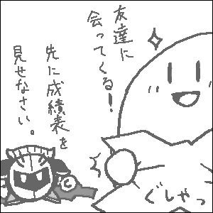 保護者メタナイト