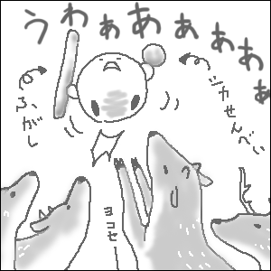 このいやしんぼどもがぁぁぁぁ