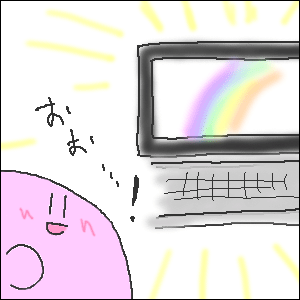 ま、まばゆい&hellip;