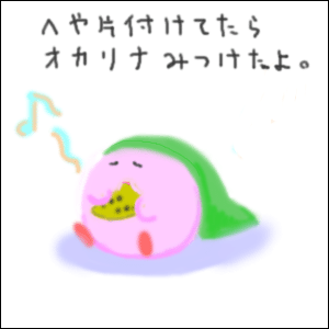 和む音色&hellip;