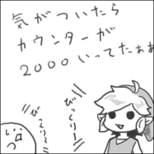 そういや最近トゥーンリンク見てないな&hellip;