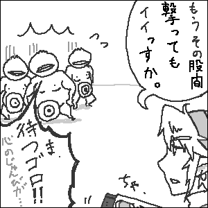 いつも気になるゴロンステージ