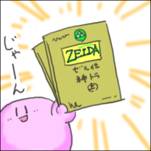 懐かしいぃぃぃぃ