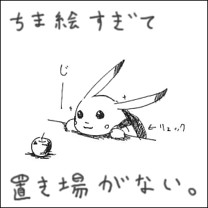 何故リュックを背負っているかは謎。