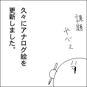 文章考えるのは苦手なんですよ。