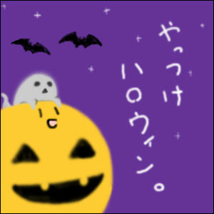 まだ本番じゃないけど