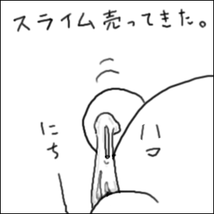 記念すべき百枚目が&hellip;