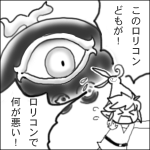 ベアード様にしか見えなかったんだ